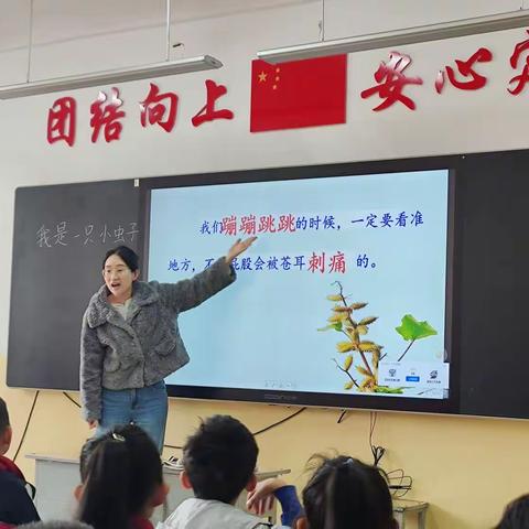 最美人间四月天，共谱教研新篇章——上安小学语文移植课堂记录