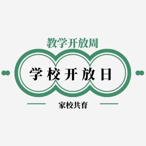 家校同行，未来可期——青岛西海岸新区中德应用技术学校智能制造学院2023级新生家长开放日