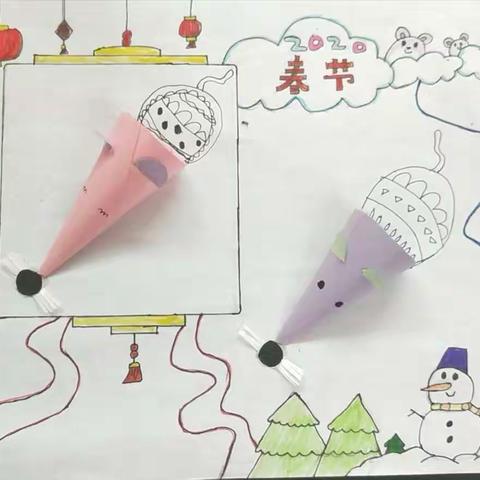 鼠你幸福，鼠你最棒！