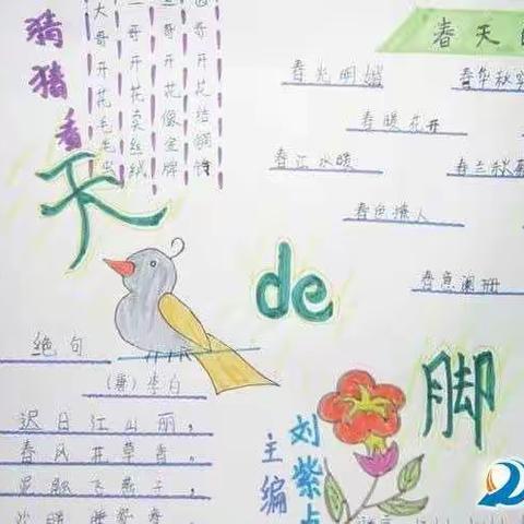 生机盎然的春天