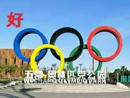 2022年8月8日，全民健身日全国门球大联动分会场，五常门球赛今天开赛