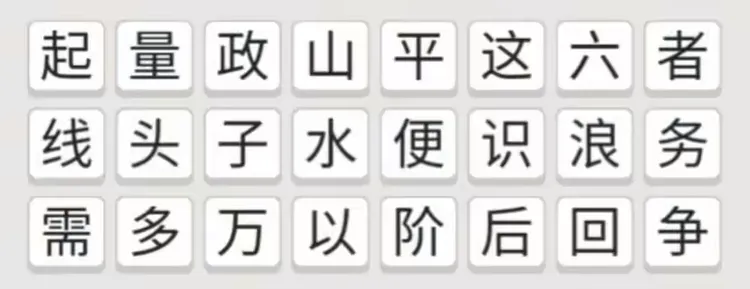 疫情期间我们不忘学习————靖边九小首届网上看图猜成语大赛决赛试题
