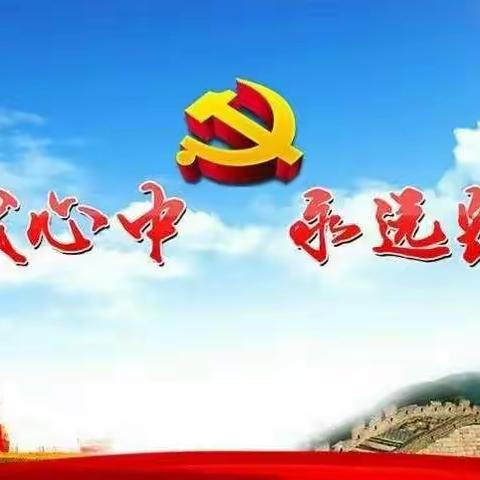 传递温暖  家校共融——东龙镇龙扶小学“千名党员教师联万家”家访活动纪实