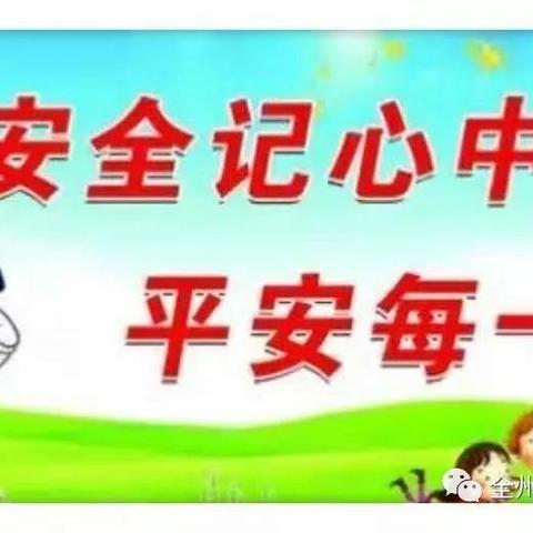 安全记于心  快乐过暑假——2021年东龙镇龙扶小学“千名党员教师进家门大家访”活动纪实