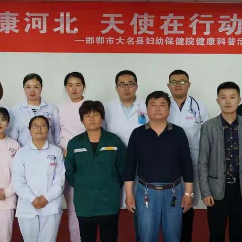 “健康河北，天使在行动”大名县妇幼保健院走进基层为乡村医生科普了急救知识与技能