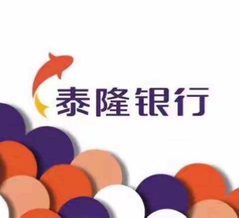 “反假货币 助力乡村振兴”——丽水分行营业部开展反假币宣传活动