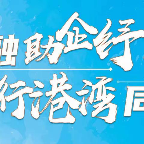 建设银行泰州分行开展“劳动者港湾”助企纾困主题活动