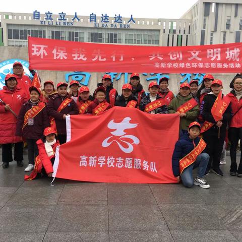 创文明城市，高新学子一直在行动