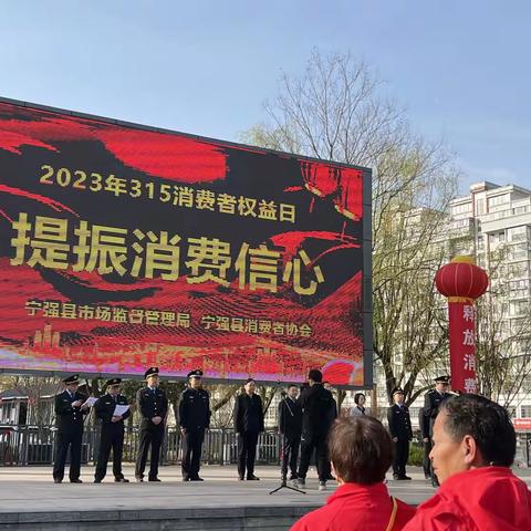 长安银行宁强县支行开展“3.15国际消费者权益日”系列活动