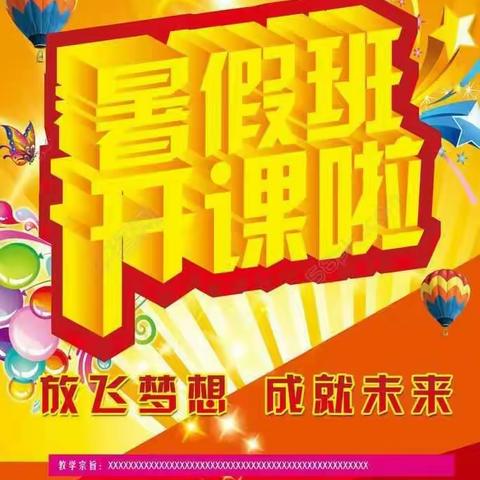 金才乐学营 ——课程在继续