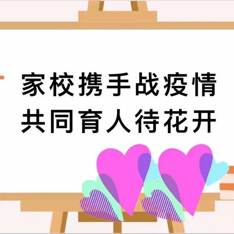 线上启航，静待“疫散”——世纪城小学中年级数学组线上教学纪实