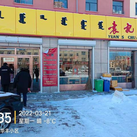 西城市场监管所对辖区进口冷链食品进行监督检查