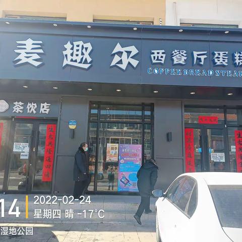 西城市场监管所对辖区餐饮单位疫情防控措施及进口黄油进行检查