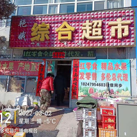 西城市场监管所对辖区进口水果进行监督检查