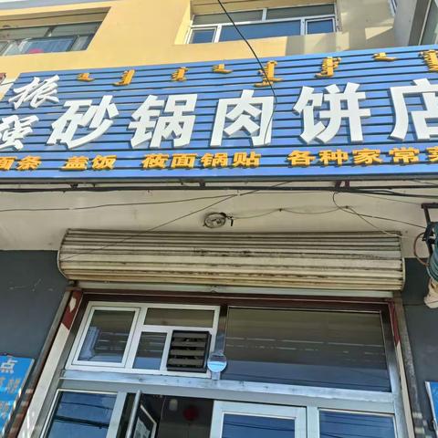 西城市场监管所对辖区餐饮单位疫情防控措施及食品安全进行检查