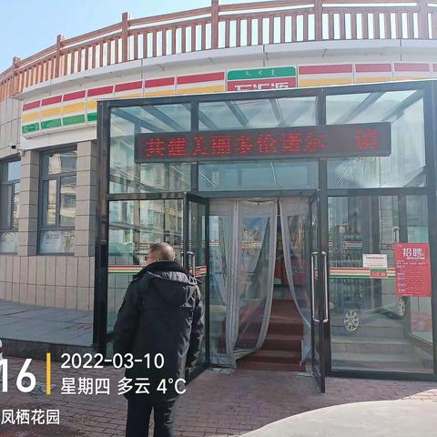 西城市场监管所对辖区经营户疫情防控措施及食品安全进行监督检查