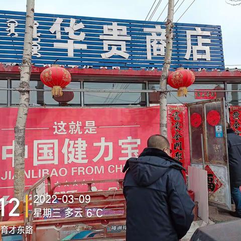 西城市场监管所对辖区经营户进行监督检查