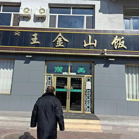 西城市场监管所对辖区餐饮单位疫情防控措施及食品安全进行检查