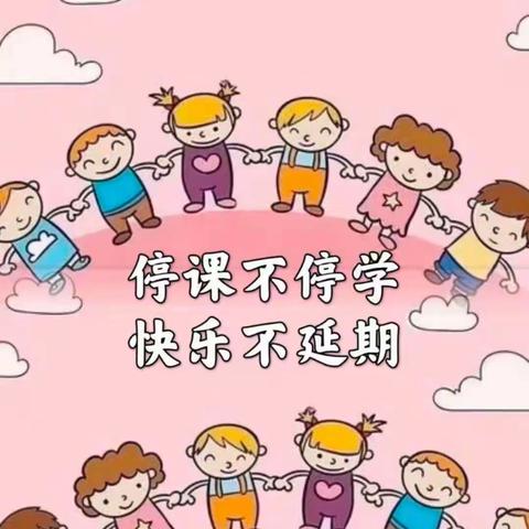 爱在“云”端❤️“童”样精彩 ——绵竹市广济学校幼儿园中班组线上游戏活动精彩回顾