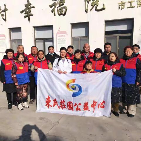 春节慰问送温暖，情系老人迎新春 束氏庄园公益中心一支队携手淄博市第一村医 走进太河镇走访慰问老人
