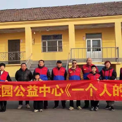 爱淄博、关爱空巢老人 大拜年、送元宵活动    ——束氏庄园公益中心一支队走进邹家村