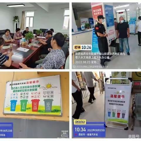 临潼区城管局每日工作动态（2022.8.23）