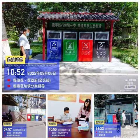 临潼区城管局每日工作动态（2022.9.5）