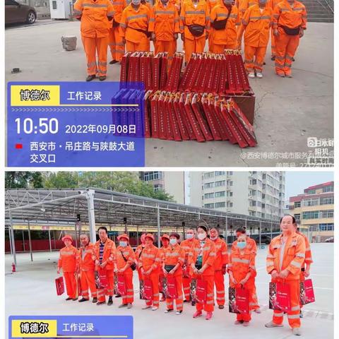 临潼区城管局每日工作动态（2022.9.8）