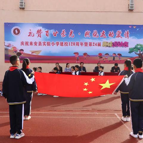 来安县实验小学举办庆祝建校120周年趣味运动会