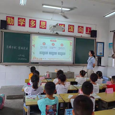 来安县实验小学“中秋佳节话团圆”主题活动