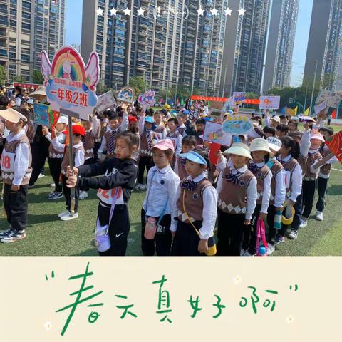 你被写在我的诗里——荷露班4月运动会特辑