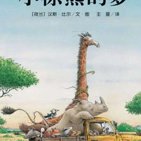 家长进课堂，携手共成长——一2班特色活动