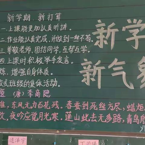 挥汗春天 播撒希望（先锋小学第一大周记实)
