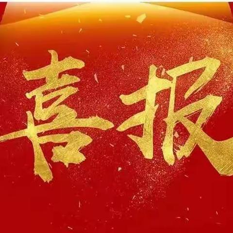 祝贺:周至中学荣获“西安市节水型公共机构”先进单位