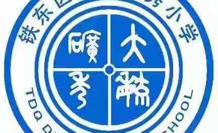 线上教学评价的魅力源于教师语言的艺术性