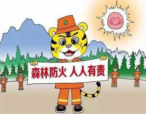 清明放假安全提示