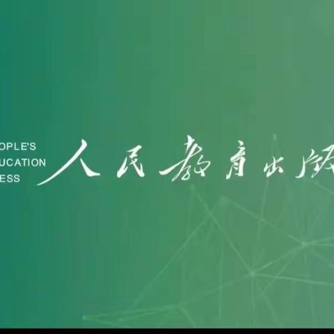 【学研同行，提升道德与法治课的育人功能】气脉山小学参加“开展探究学习，提升道德与法治课的育人功能”培训活动