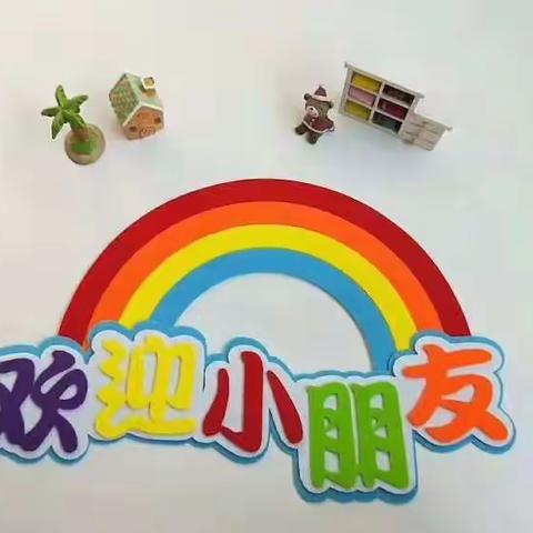 开学温馨提示:蛟塘镇小太阳幼儿园