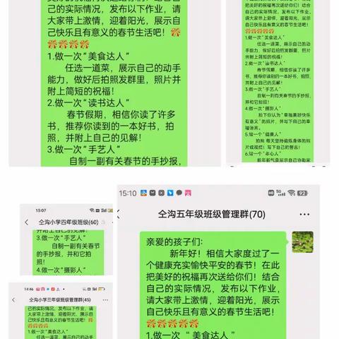 不负暖冬好时光，精彩假期乐成长——仝沟小学寒假生活展示