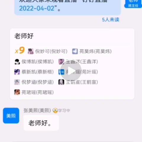 北司徒小学“双减”停课不停学