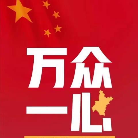 战“疫”一线 党旗飘扬——山西联通党支部、党员在行动系列报道十三