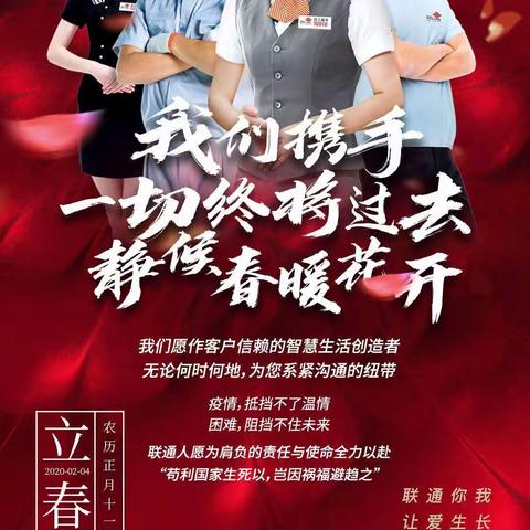 战“疫”一线 党旗飘扬——山西联通党支部、党员在行动系列报道十