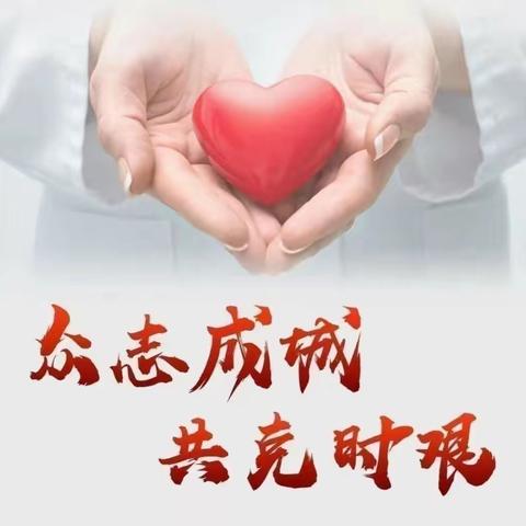 战“疫”一线 党旗飘扬——山西联通党支部、党员在行动系列报道十六