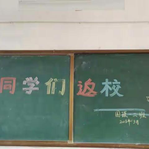 家校共育促成长 （一二班期中记录）