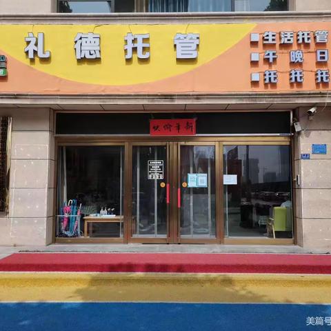 礼德托管【学在农耕  乐在其中】研学旅程