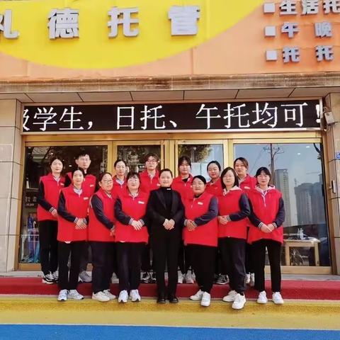 礼德托管——备课篇