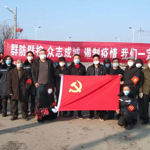 【青岛蓝谷高新区疫情防控党旗红】：党员群众齐上阵，防疫咱们一条心！
