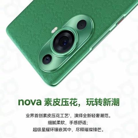 华为nova11系列新品上市现东光信誉楼二楼华为柜组接受预订