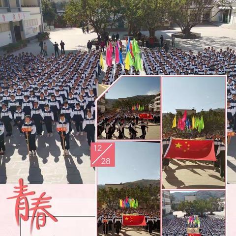 放飞青春梦想，锻造健康体格