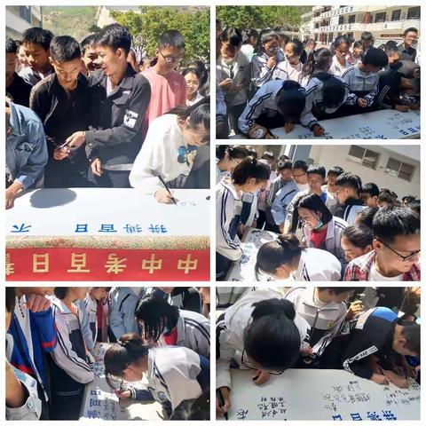 众志成城 备战中考